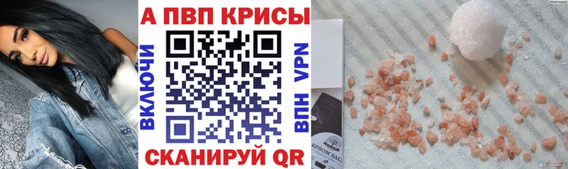 A PVP Соль  Мамоново 
