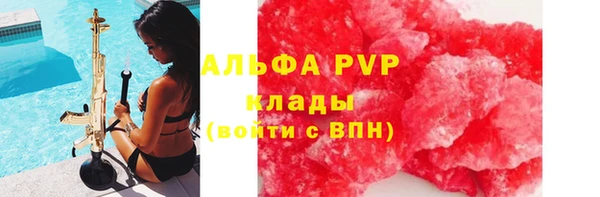 мяу мяу кристалл Алексеевка