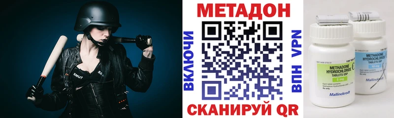 Метадон VHQ Мамоново